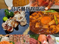 -初花·日本料理