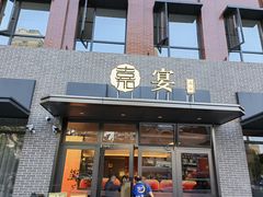 -嘉宴·精致客家菜