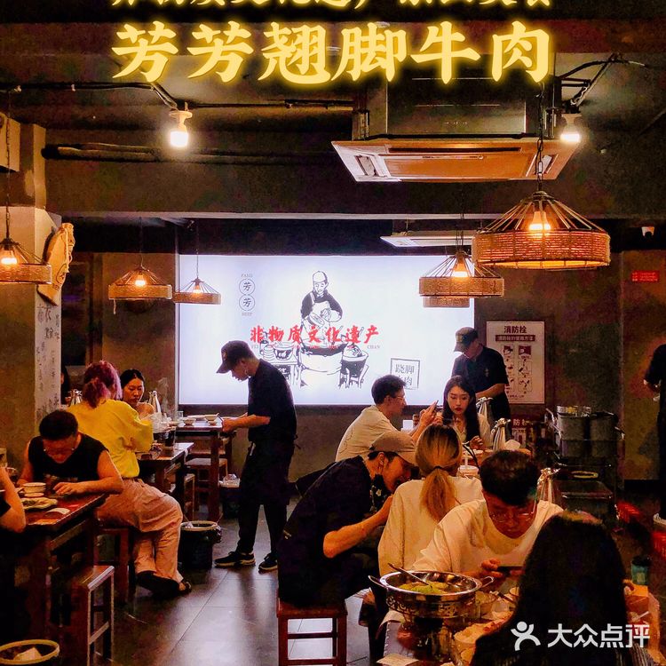 杭州首店非遗乐山美食🥩芳芳翘脚牛肉!