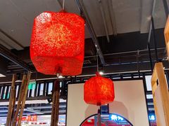 大堂-和府捞面·大师店(上海漕宝路日月光店)