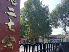 -长辛店二七公园