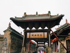 -韩城古城