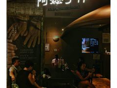 -阿嬷手作(深圳万象天地店)