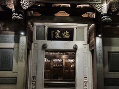 -临家闽南菜(五店市店)