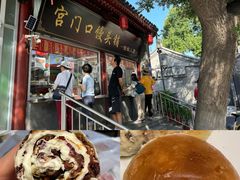 -宫门口馒头铺(创始人总店)