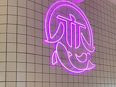 -老板恋上鱼(印象城店)