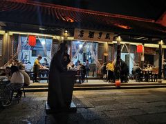 -咸亨酒店