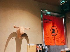 -御牛道日式烤肉料理(杭州万象城店)
