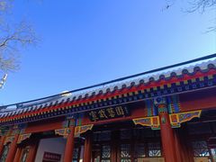 -宣武艺园