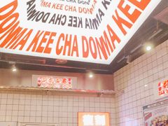 -孖记茶档·热腾茶餐(荔湾领展广场店)