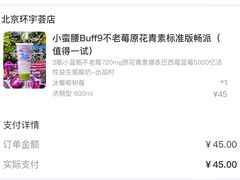 -Blueglass酸奶(北京环宇荟店)