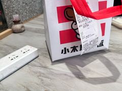 -小木屋拌饭(鞍山景子街小商品城店)