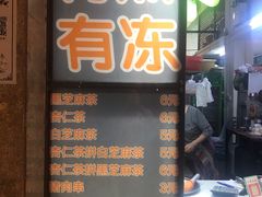 门面-谢怀亮芝麻茶