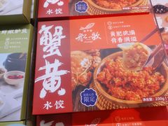 -盒马鲜生(财富领域店)