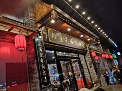 门面-红星光发煲仔饭(大石街店)