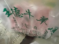 -王德炭烤牛羊肉(西关大街店)