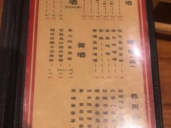 菜单-好介口深夜酒馆(梅江店)