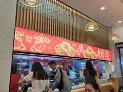 -江三王记牛杂馆(总店)