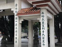 -船政文化景区-罗星塔公园