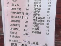 -三中高皇羊肉馆