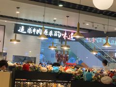 -嬷孙家潮汕牛肉火锅(北京路天河城店)