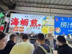 -大学城夜市