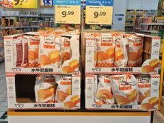 -沃尔玛(前山店)