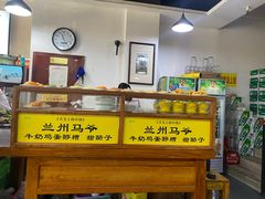-兰州马子禄牛肉面(文景公园店)