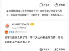 -华辉拉肠(金沙洲店)