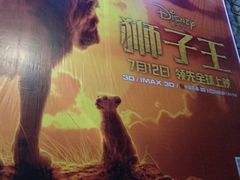 -中影国际影城(东方新天地CINITY店)