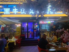 -黑牛码头·小龙虾·烧烤