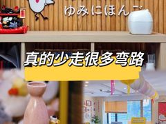 -优米国际日语·留学·移民(南山校区)
