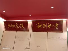 -望湘园·洞庭渔宴(永旺店)