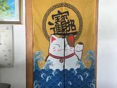 -叶存利海鲜大馅饺子(东戴河止锚湾店)