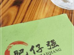 -大赤坎肥仔强烧味海鲜餐厅(大赤坎店)