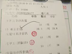 账单-梓程海鲜大酒家