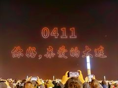 -东港音乐喷泉广场