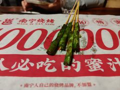 -今邕烧烤(西大店)
