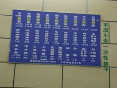 -汉记面馆(南华东路店)