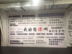 -成都失恋馆