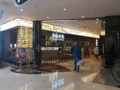 门面-苏梅花园(群星城店)