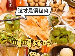 -金掌勺·锅包肉(广渠门店)