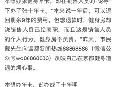 -京都私家健身会所(壹品国际店)