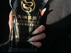 -天泊圣汇洗浴