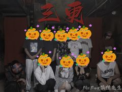 -Mr.Fox狐狸先生超级密室(南山店)