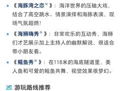 -大连圣亚海洋世界