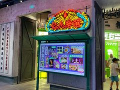 -CITY MART城市集市·里弄(北外滩来福士广场店)