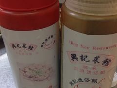 -兴记菜馆