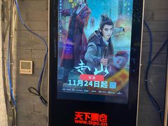 -SFC动漫主题影院(美罗城店)