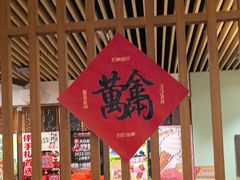 -福苗小骆驼烧烤(大唐不夜城店)